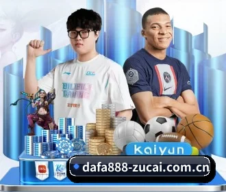 dafa888娱乐 APP